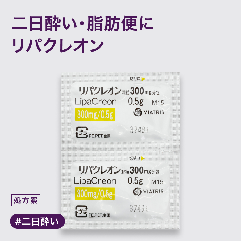 リパクレオン顆粒300mg