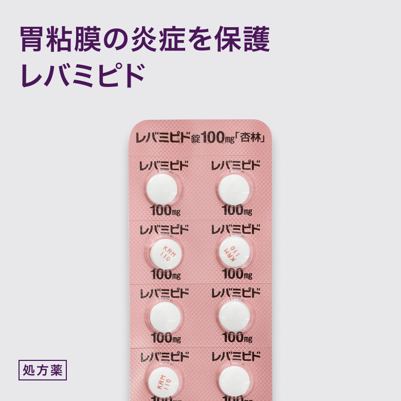 レバミピド錠
