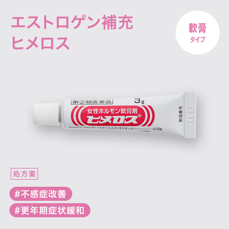 ヒメロス