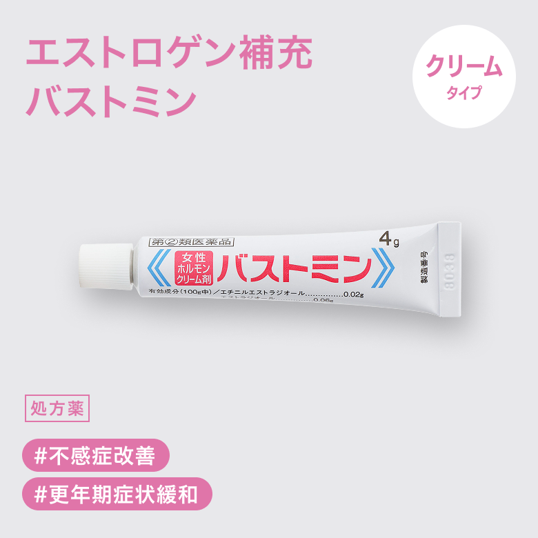 バストミン