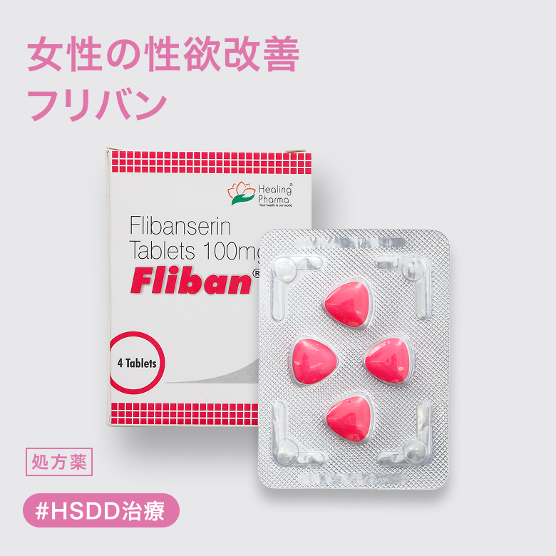 フリバン