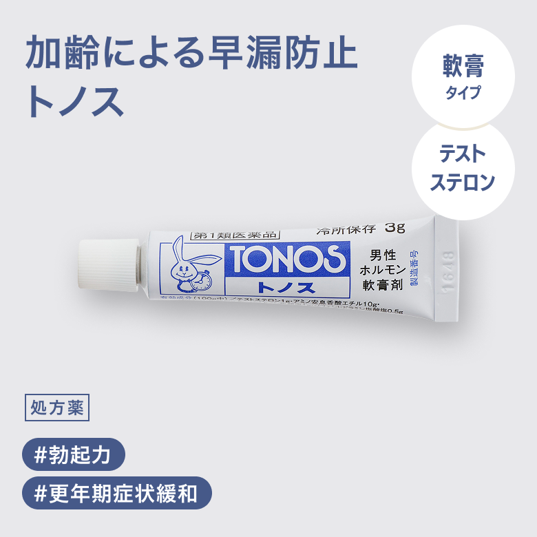トノス