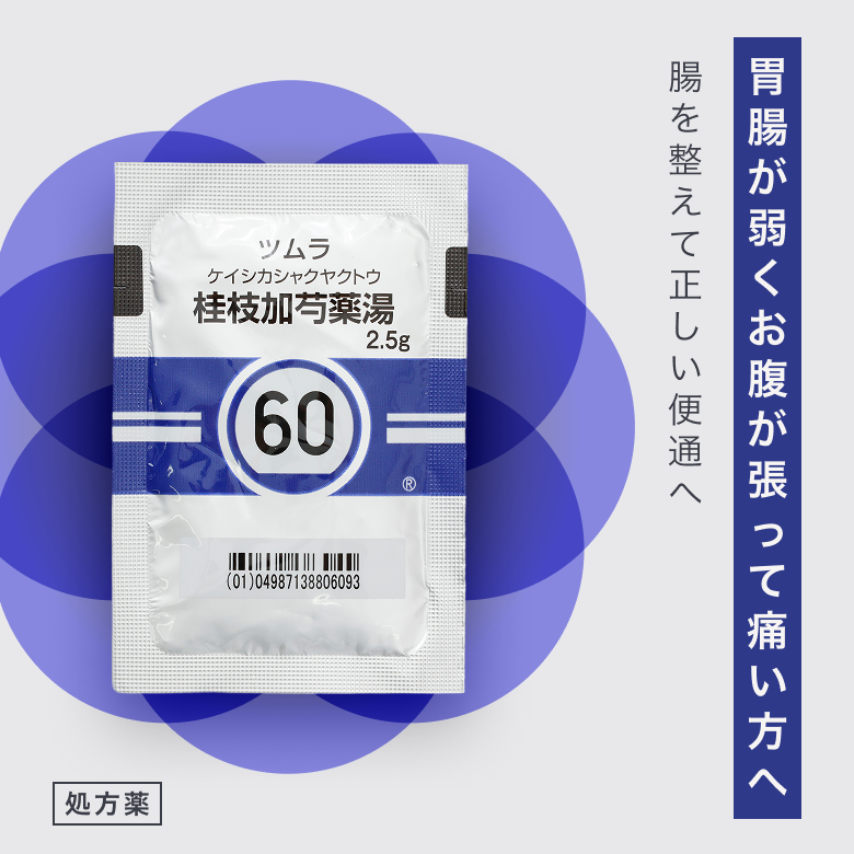 桂枝加芍薬湯