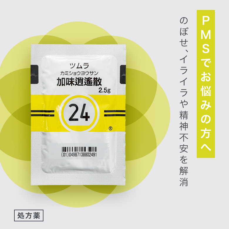 イライラは漢方で改善できる？おすすめの漢方薬やストレス解消法を紹介