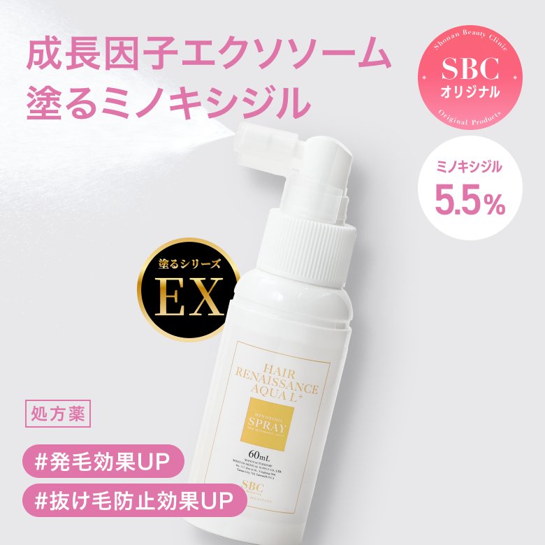 塗るミノキEX