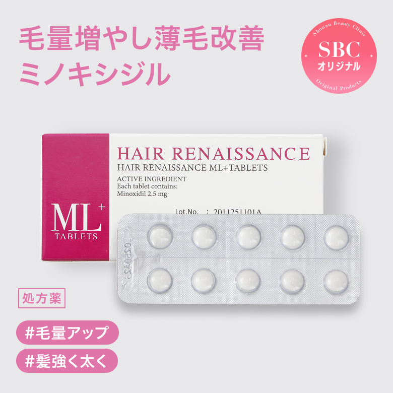 タブレットML（ミノキシジル）