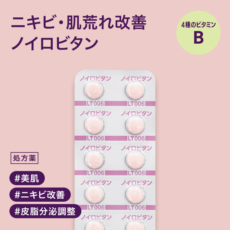 ノイロビタン配合錠（ビタミンB）