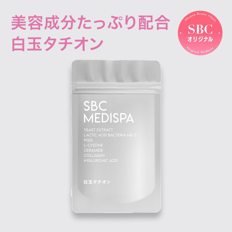 SBC-MEDISPA-白玉タチオン