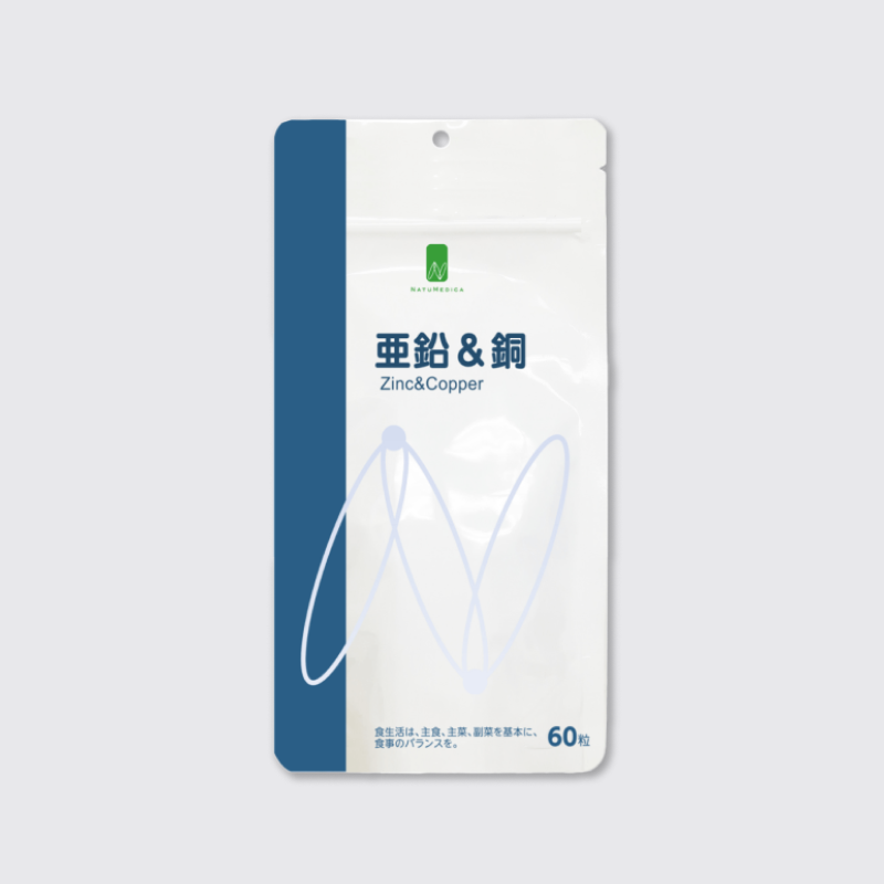 ナチュメディカ亜鉛＆銅