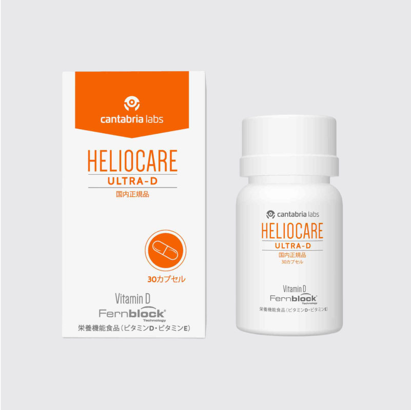 ヘリオケアウルトラD