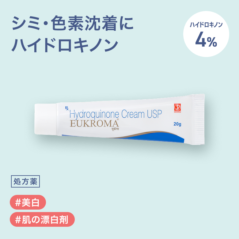 ハイドロキノン4%