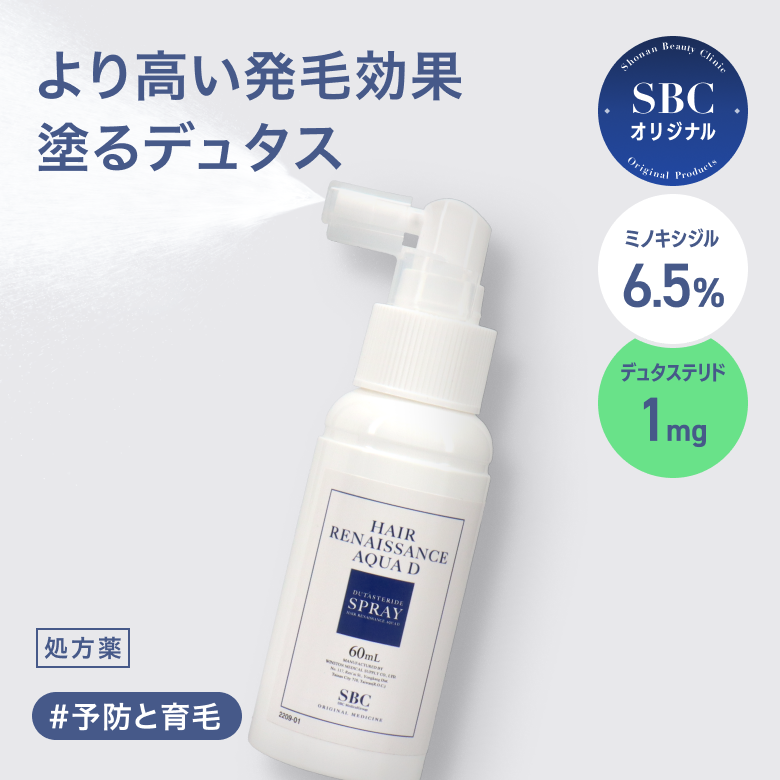 塗るデュタス